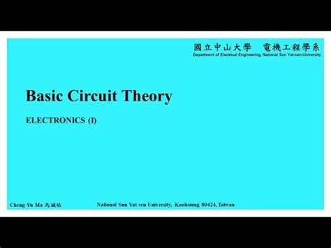 電子學課本pdf|課程: 電子學/何宏發教授